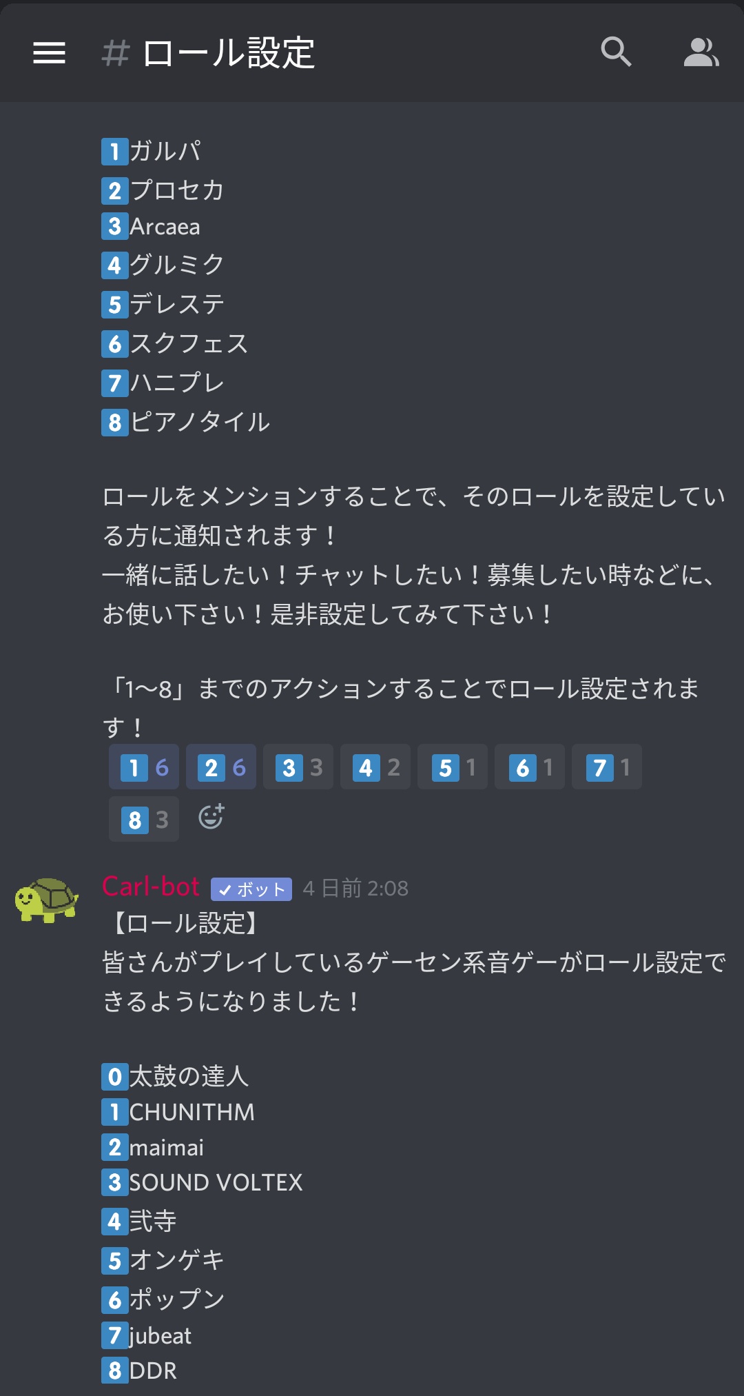 おとらたん ガルパ プロセカ垢 ディスコード 音ゲー Twitter
