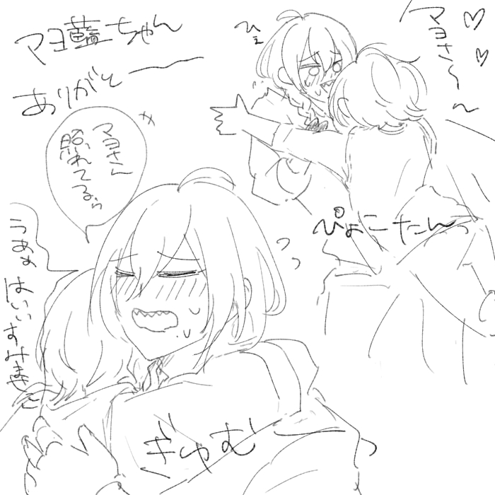 マヨ藍チャ。。。 