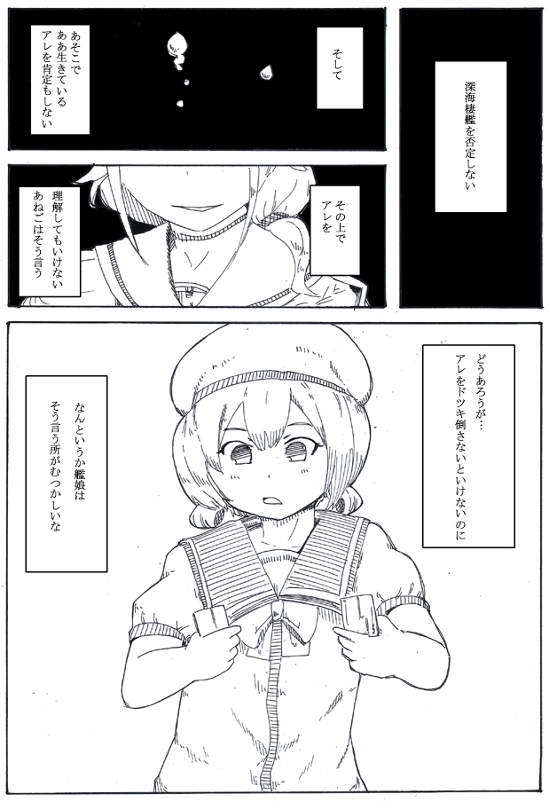 よつや怪談 