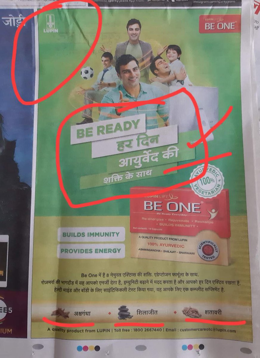 BeingKislay's tweet photo. समय बदल गया है । एलोपैथी फार्मा कंपनियों को अब अपना भविष्य Chemical Medicine में नही, Ayurvedic Medicine में दिख रहा है।।
#ayurveda ✅ @SibalRajeev @LupinGlobal @LupinIndia @aajtak @PypAyurved @yogrishiramdev https://t.co/As9kV0649o
