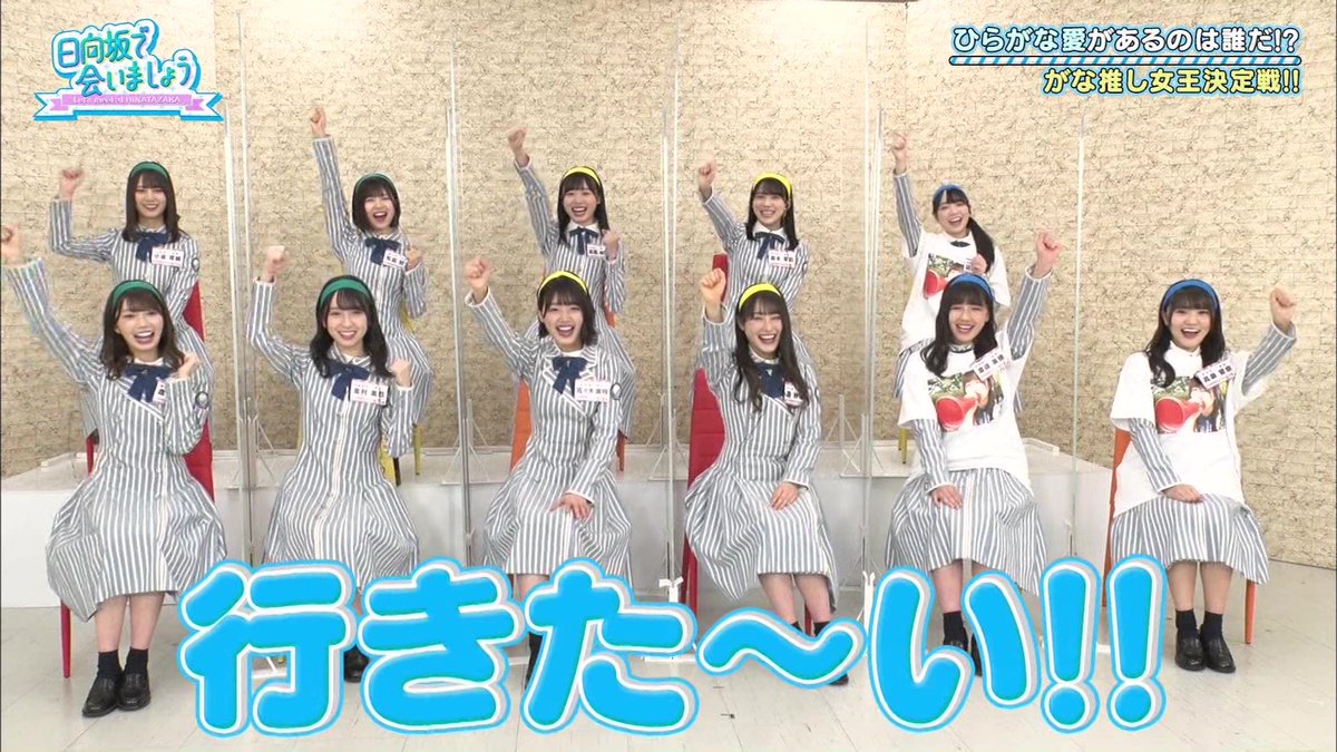 日向坂で会いましょう X ハチマキ Hotワード 日向坂で会いましょう X ハチマキ Hotワード