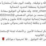 Photo by ناصر الـعرافـه (@nasserr_5)