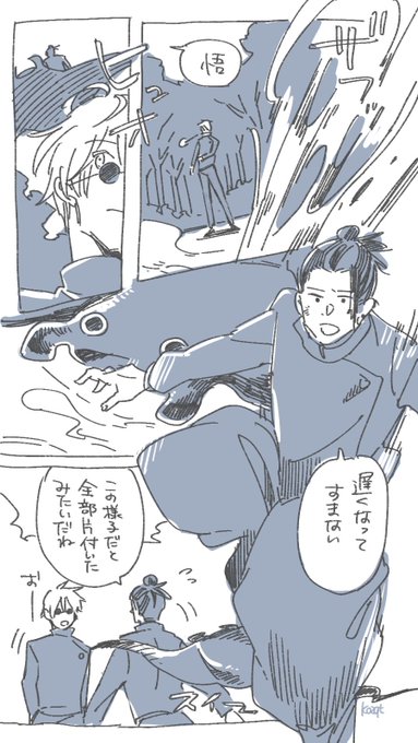 【有言実行】
付き合ってないしお互いに恋心も自覚してない夏五。
しばらく褒め癖が抜けないフリをする夏。
#夏五版ワンドロワンライ延長戦 
@725_drwr 