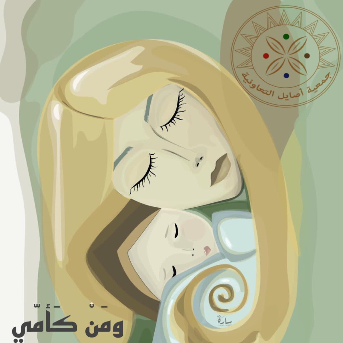 asail_121's tweet photo. ومَنْ كأمّي ..
#امي_تستاهل 
#اليوم_العالمي_للأم https://t.co/l2Mj98wdQn