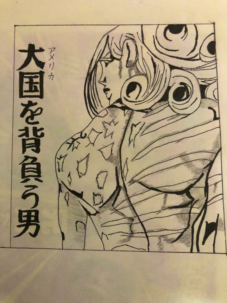 ジョジョの奇妙な冒険第7部 Twitter Search