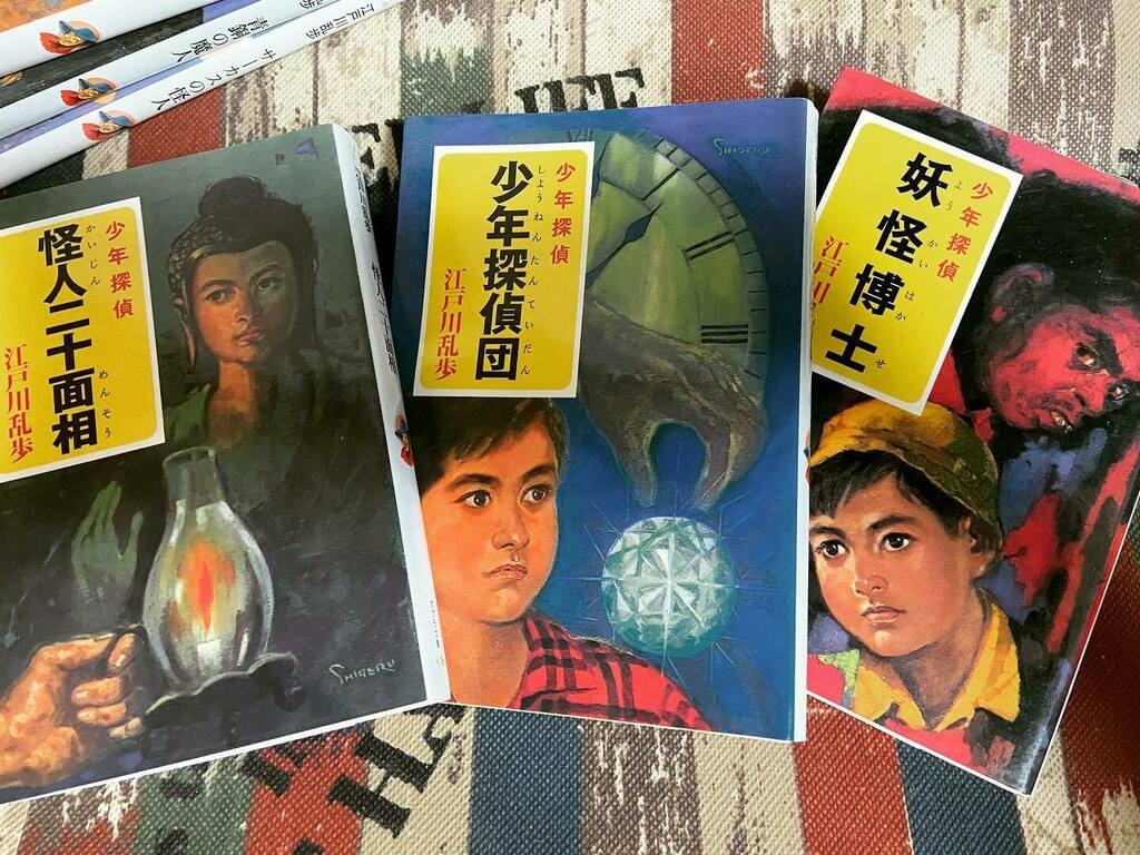 新少年探偵団 Twitter Search