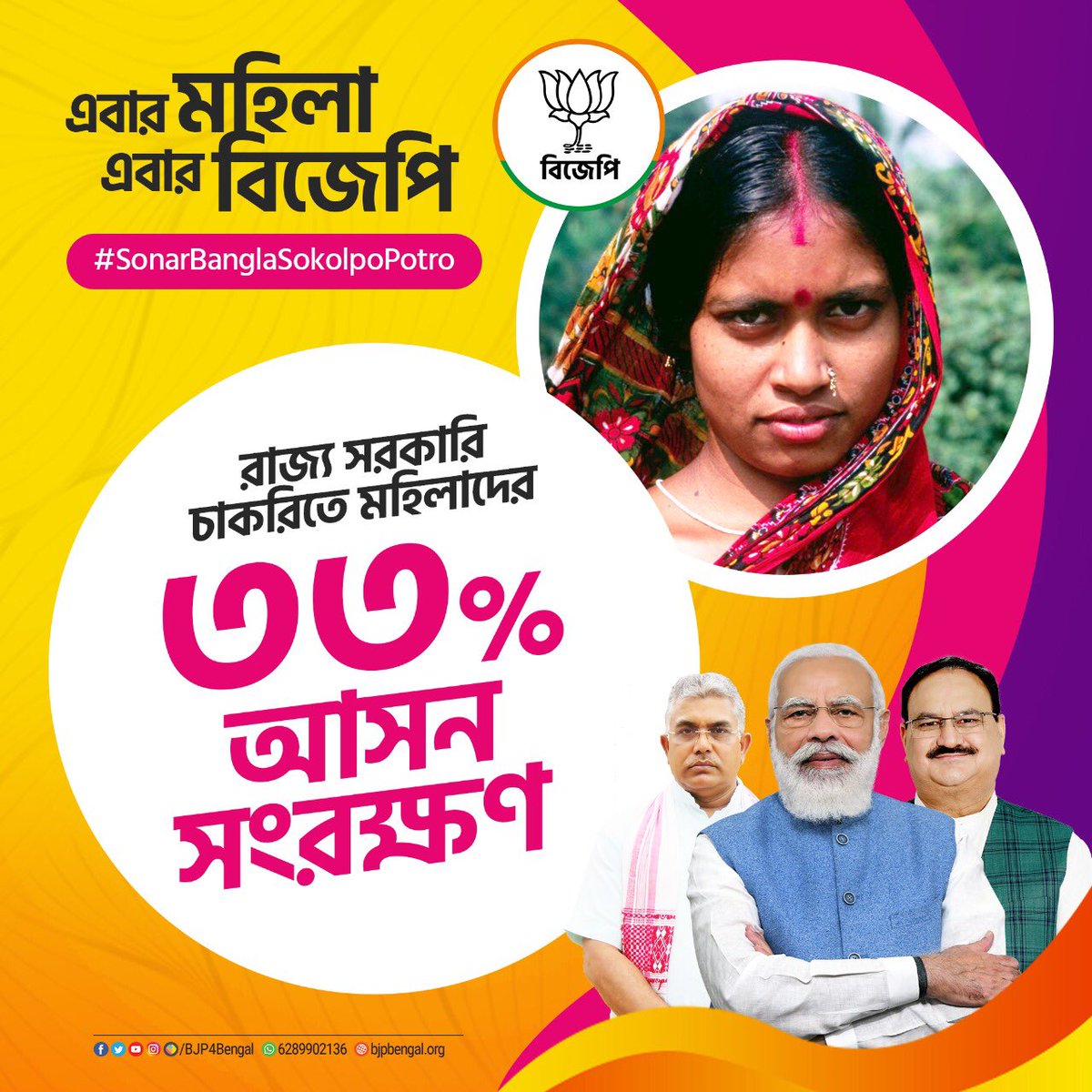 Locket Chatterjee tweet media