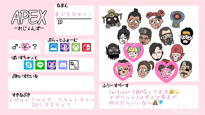 Twitchフォローのtwitterイラスト検索結果