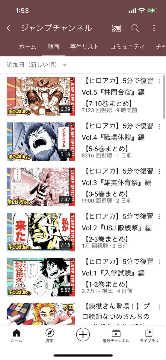 黒鈴 ジャンプチャンネルに昨日からヒロアカの復習動画があがってたのってそういう事なの 今日の本誌で終章に入るのわかってたからなの ねぇねぇねぇねぇ