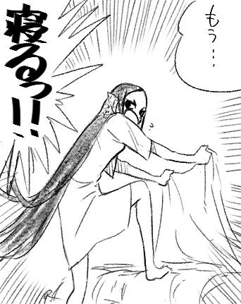 よーし!
寝る! 