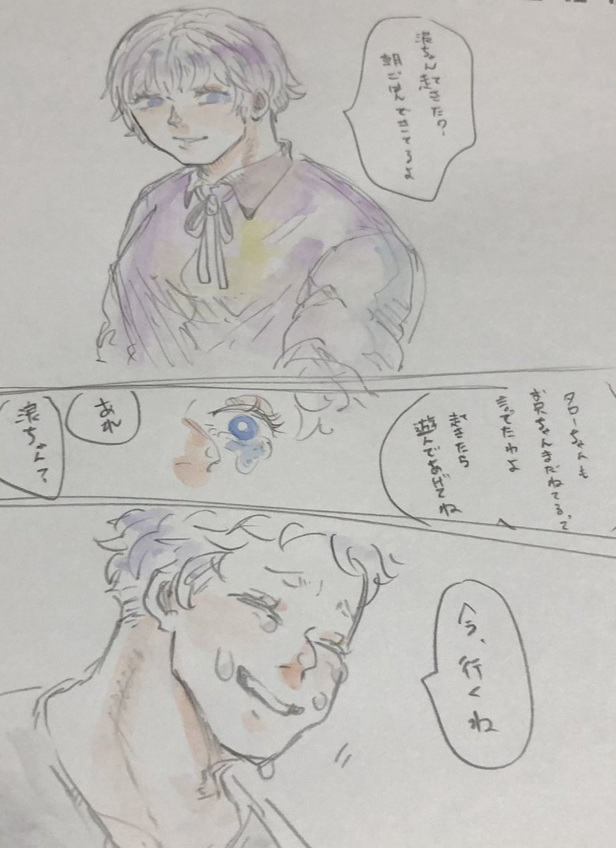 頼のデジタルとアナログ 