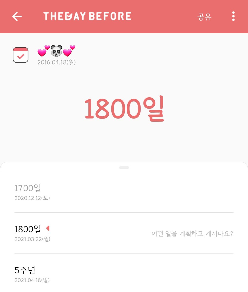 bbomeung93's tweet photo. #RT 이벵 열어요😊😊
타팬 참여👌👌
사유는 믕언니 솔로 데뷔 1800일 겸 저의 입덕 1800일을 축하하기 위해서 입니다!!🎉🤩
상품은 설빙 10000원 깊티입니다!!
당발은 내일(23일)에 할게요!! https://t.co/oiGxu4B9Nm