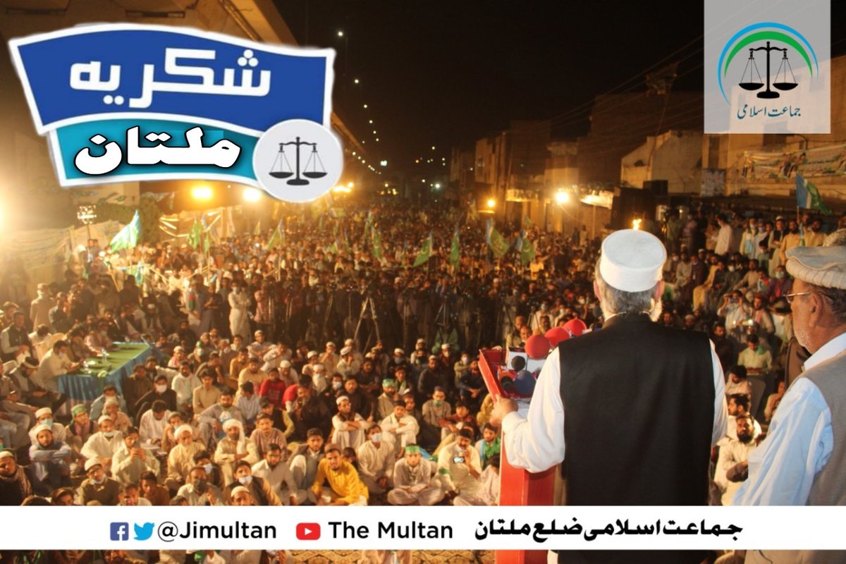 RkLatif_Jip's tweet photo. #JIJalsaMultan
شکریہ ملتان https://t.co/IkEOxlNqzF