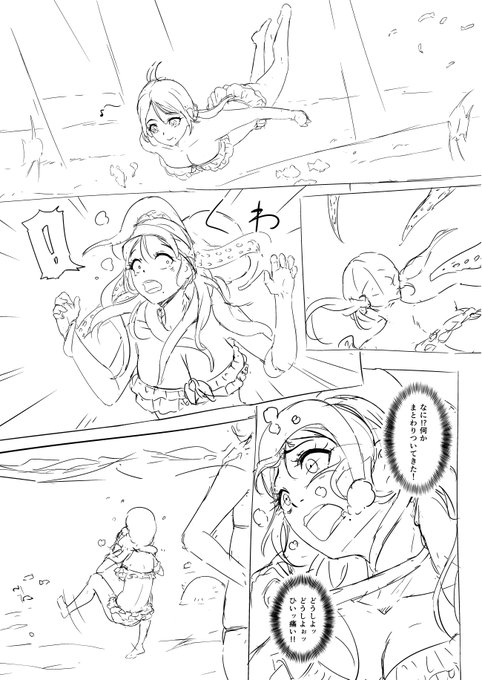 人食いタコに喰われる子 