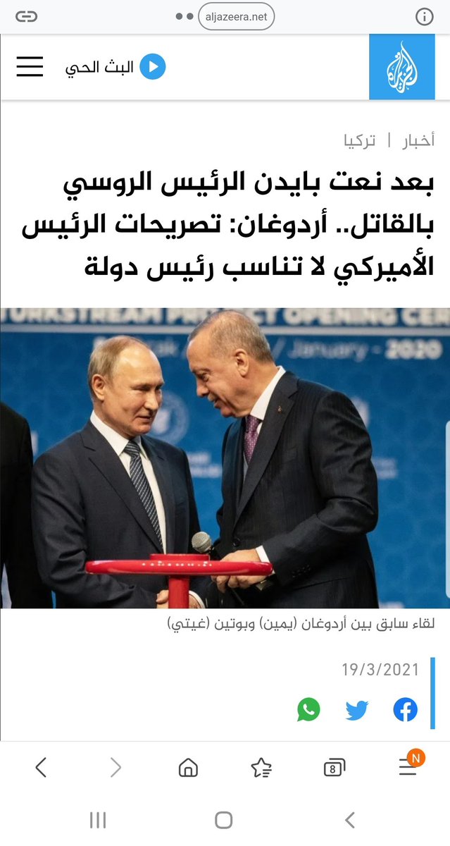 MrtbQ's tweet photo. @ala_hacioglu @Someone15684 فيكي تدخلي اغلب المواقع https://t.co/aBh7uNoFXQ