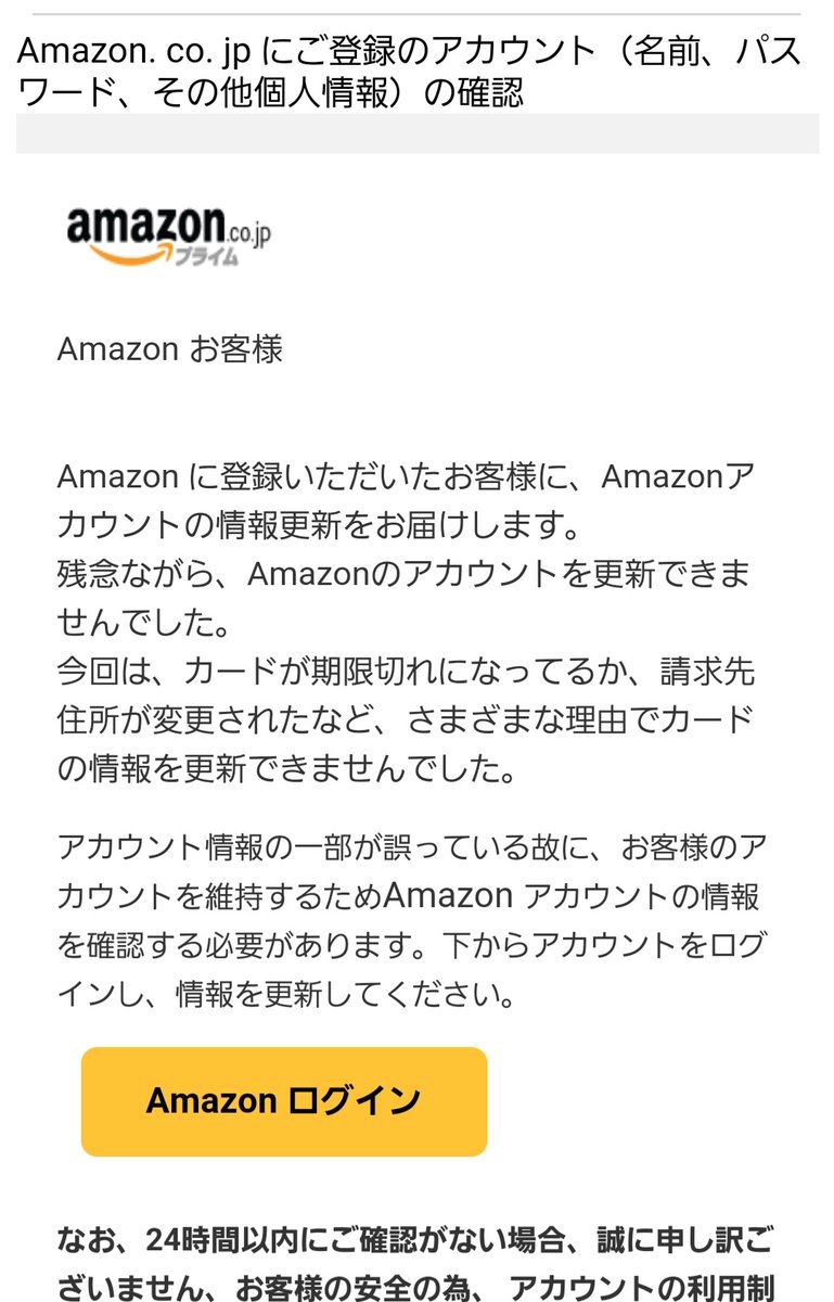 Amazon Help Auf Twitter Akeykomichan721 失礼いたします Amazonです 注意喚起いただき ありがとうございます 企業を装った悪質な詐欺が発生していますので 引き続きご注意下さい Amazonからのメールかどうかの識別方法はこちらのヘルプページをご参照いただき