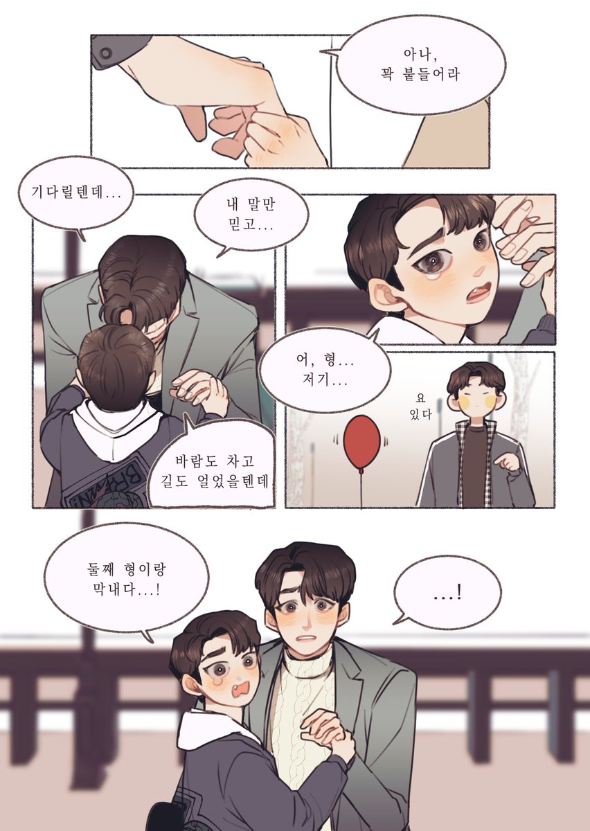 pts231's tweet photo. 거짓말X3 들을 때마다 가사가 너무 슬퍼서 강제로 해피엔딩 선사하기. https://t.co/RqaLmqJhzf