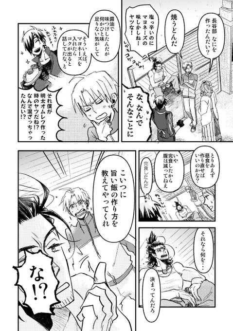 前回のサンプルの続き。
入稿とか委託申請とかは明日のお仕事です。 