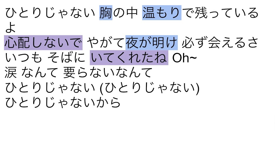 kwan_flower's tweet photo. Personal translation of ひとりじゃない:
For those of you who would enjoy reading a more nuanced and interpretive version of the lyrics (also includes Japanese lyrics + romanization)
https://t.co/iLaFQKrm5V
#NotAlonePreview #세븐틴@pledis_17 @pledis_17jp https://t.co/I2fYMqchH7