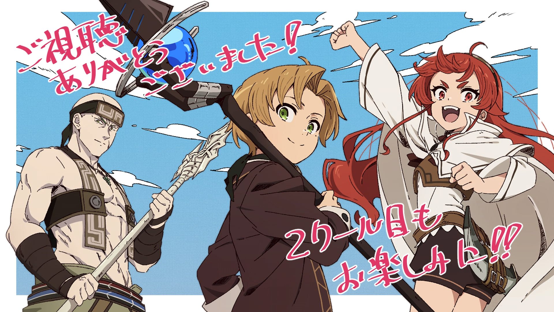 Anime Corner 在twitter 上 Mushoku Tensei Is So Beautiful Can T Wait For The 2nd Part Mushokutensei 無職転生https T Co Xyppjbnqc5 Twitter