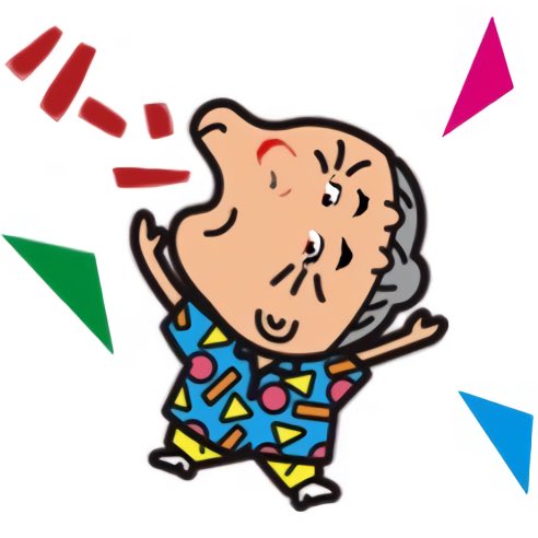 ばあちゃんのtwitterイラスト検索結果 ばあちゃんのtwitterイラスト検索結果