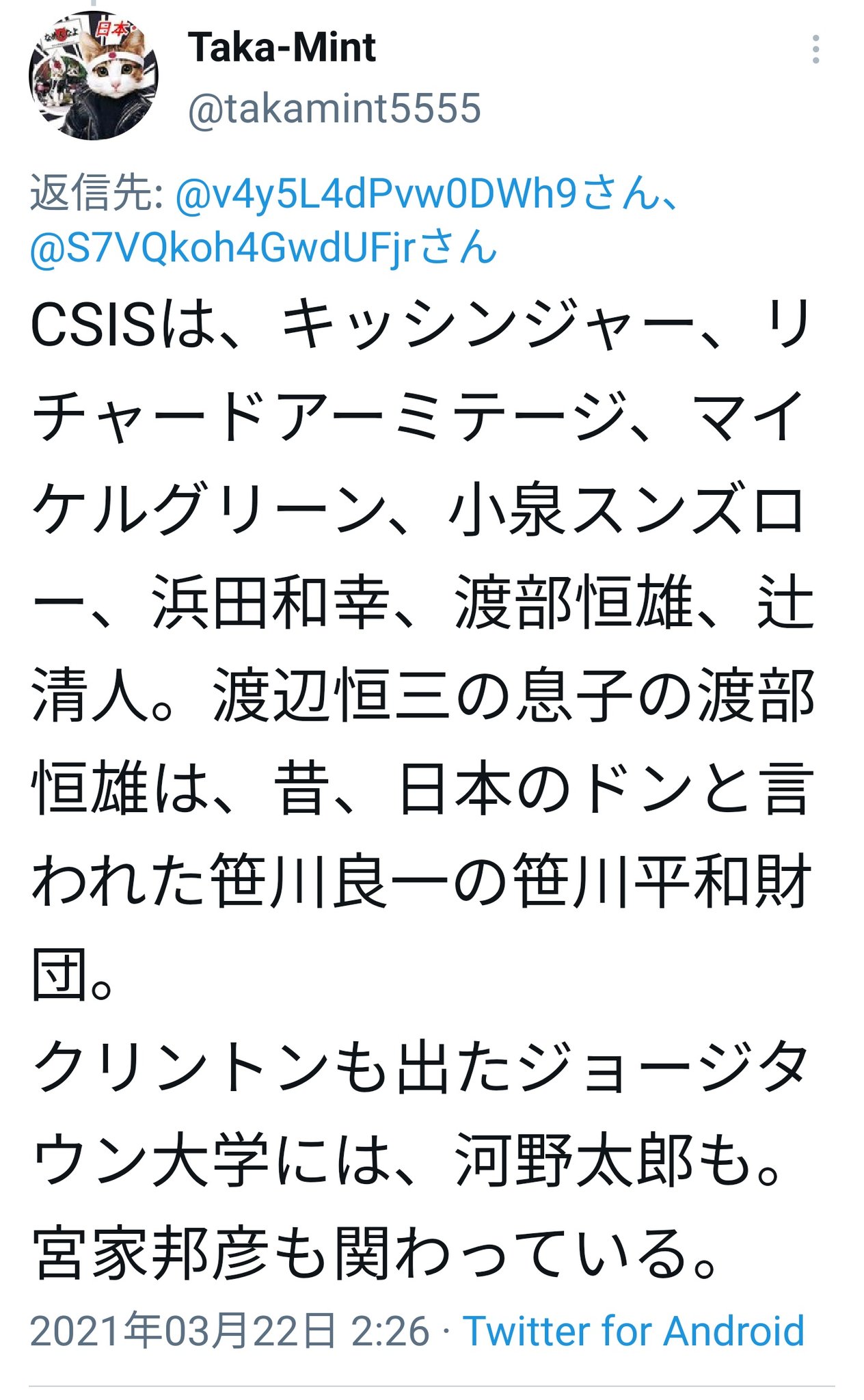 76 以上節約 人類みな兄弟 笹川良一 Daterskate Com Ar