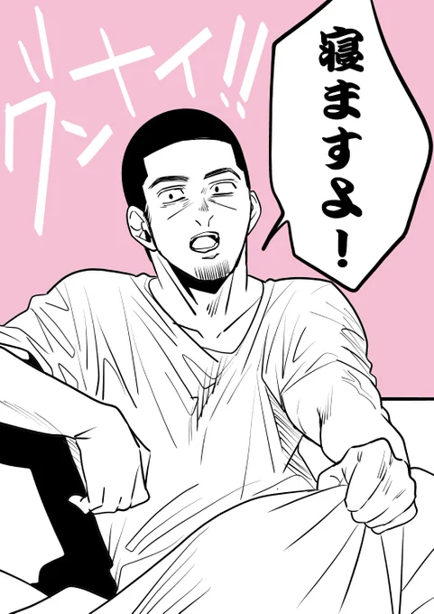 グンナ~イ?? 