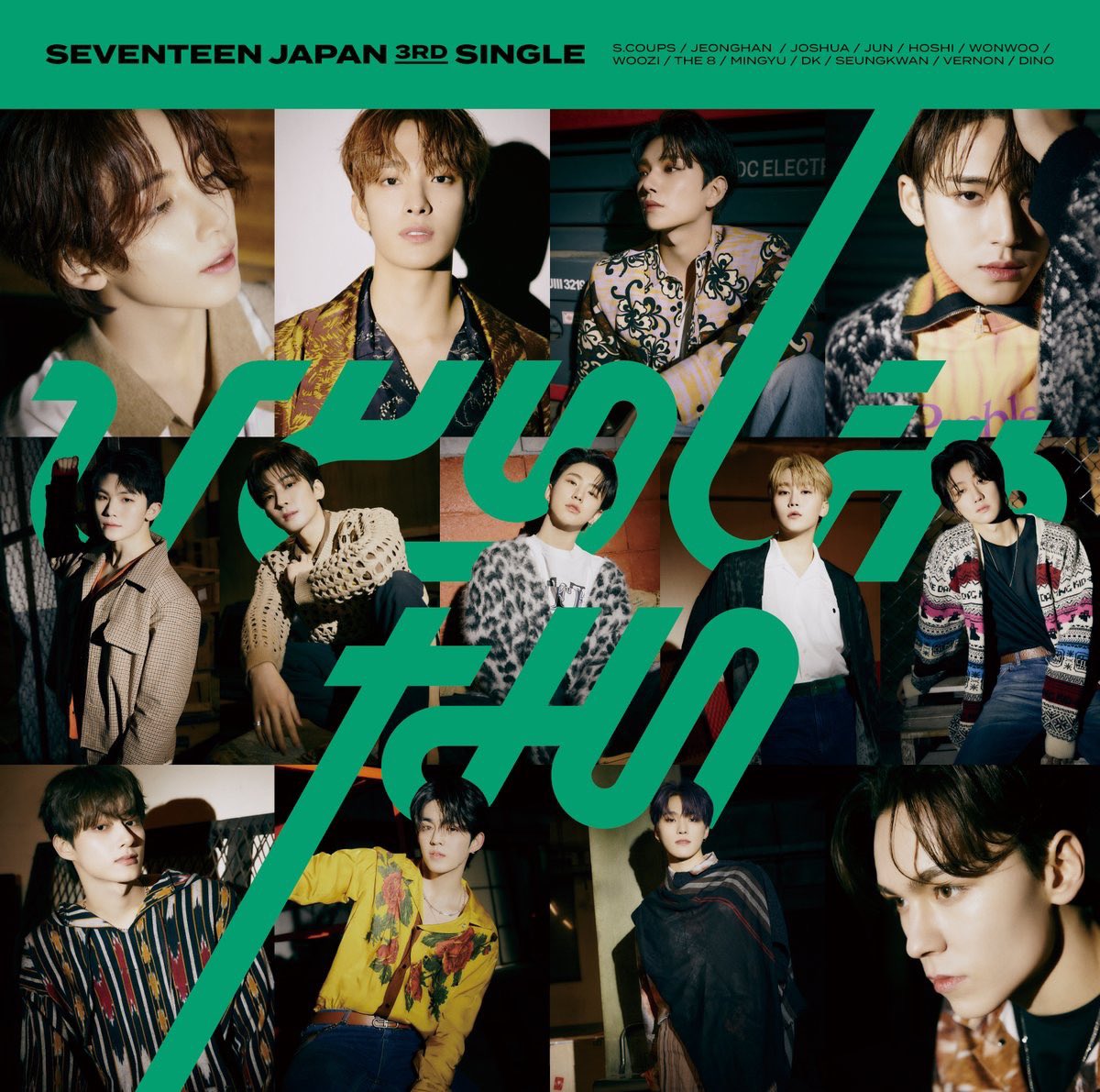 svtbillboard's tweet photo. [TRANS]

#ひとりじゃない pre-release
Japanese Lyric
English Lyric

@pledis_17 #세븐틴
@pledis_17jp #SEVENTEEN
 #NotAlonePreview https://t.co/oFMqm0gXB5