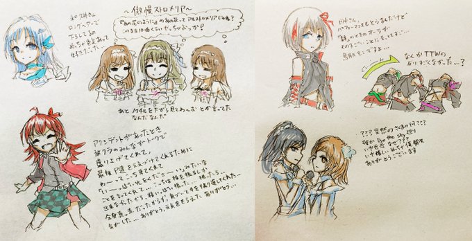 めっちゃ汚いけどシャニ2nd day1の記憶… 素晴らしかった…掛け値なしに…
#シャニ2nd_day1 