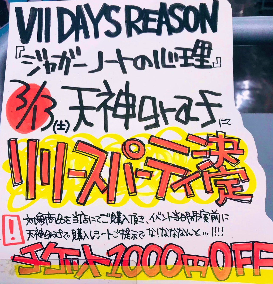 ট ইট র 地下ちびっぽ 福岡の Days Reason 1st Mini Album ジャガーノートの心理 リリース ポップorカッコいいリフと美メロのソロに 刺さる歌詞と歌声 前作より更にキャッチーに よりクリアなサウンドに 特に 歌詞がめちゃくちゃ聴き取り