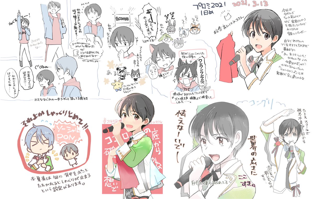 プロミのおぼえがき 