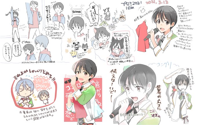 プロミのおぼえがき 