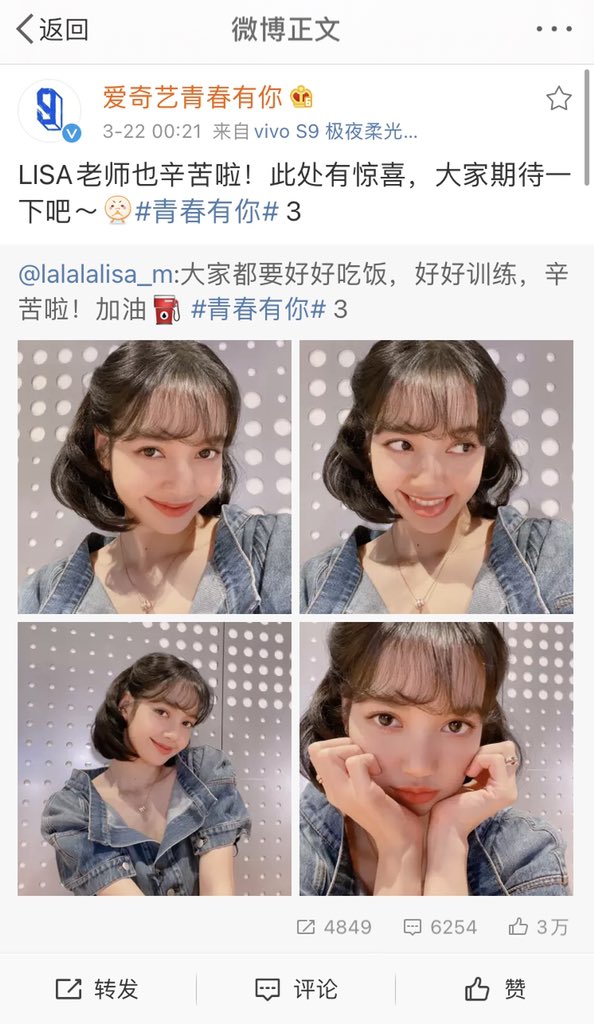 IQIYI Youth With You Weibo retweeted Lisa's Weibo: 'Mentor Lisa is working hard too! There are surprises here, so look forward to it～'

#YouthMentorLisa #YouthWithYou3