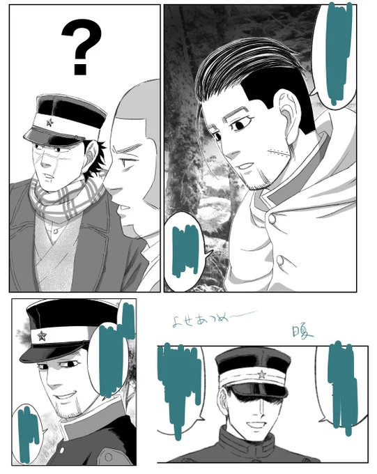 一部抜擢と造反組 