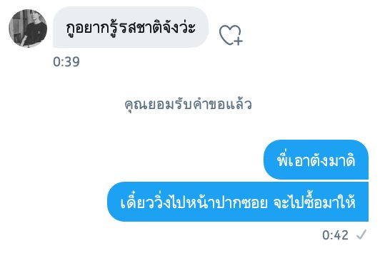 ก๊วยเจ๋ง tweet media