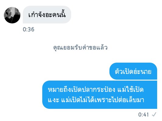 ก๊วยเจ๋ง tweet media