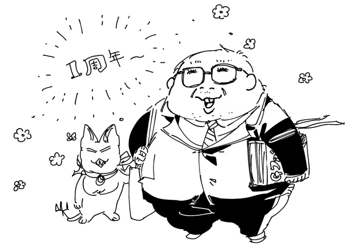 祝 