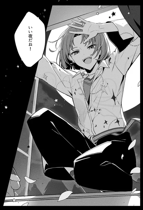 #リプきたセリフで一コマ描く 
「いい夜だね」 