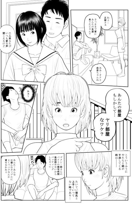 姉と弟というまず発生しづらい状況で、あれやこれやと万に一つの可能性を探っています。 