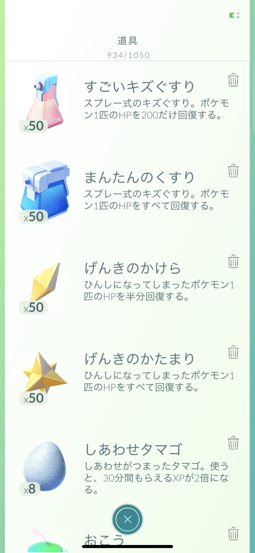 تويتر はる Wack 趣味垢 على تويتر 回復系はこの4つを50でキープしたい 同志います 相当変な癖だと思ってますw ポケモンgoしてる人と繋がりたい ポケモンgo 拡散希望 T Co Iriqd6xruz