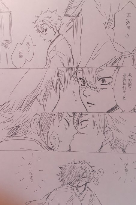 夜投下した続きのような落書き漫画( ';゜;∀;゜;)さねぎゆです。初心な2人可愛いですよね?不死川から本当はキスしたかった…というね。 