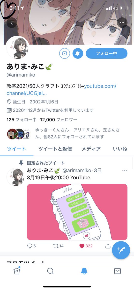 kuroro🍃 (@mdk50314911) / Posts / X