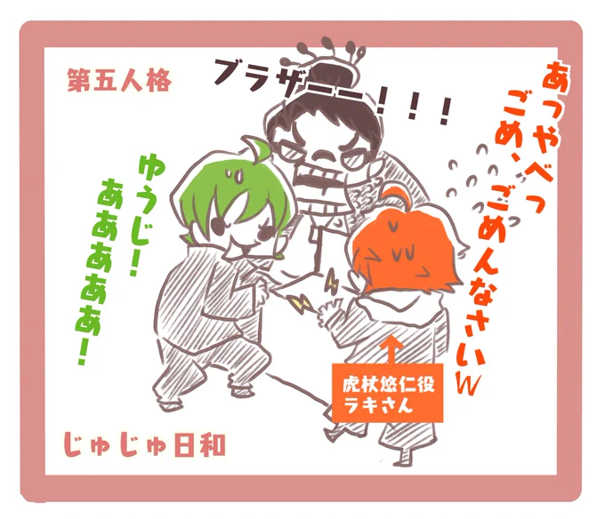 「ぶりちゃんねる」最新じゅじゅ動画!
今回虎杖がひたすらあたふたしてるのがほんと可愛かったです…!
東堂のぶぎうぎ連打笑いましたw
伏黒光てらされるの異常に嫌がる声おもしろかったですw
高田ちゃんの握手会行きたい東堂もww
#じゅじゅ日和 
