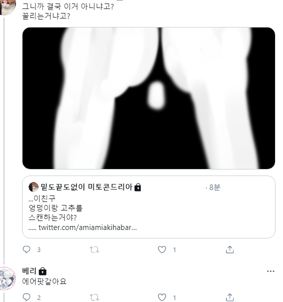 사리(さり) on Twitter: 사리(さり) On Twitter: