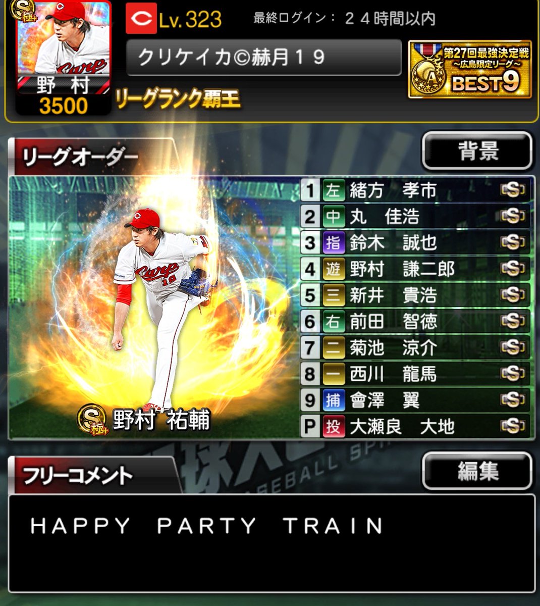 クリケイカ🎏赫月#19 tweet media