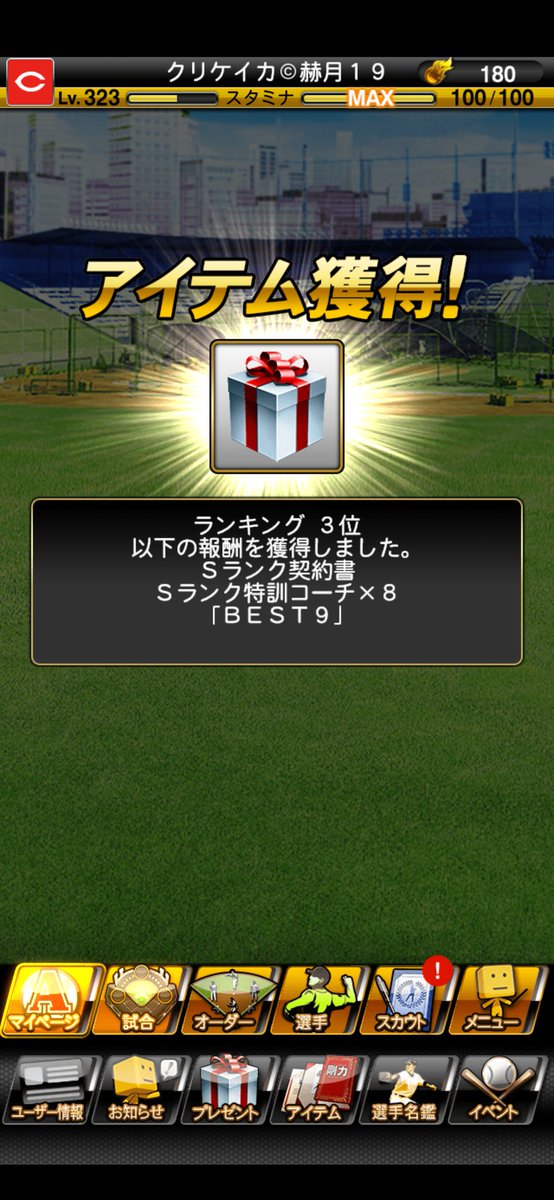 クリケイカ🎏赫月#19 tweet media
