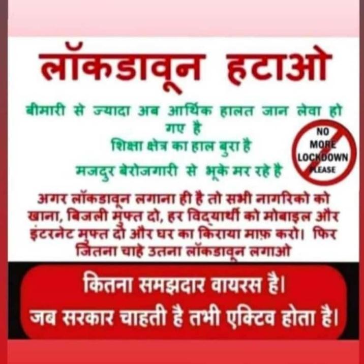 vinaykumarjhaa's tweet photo. #lockdown2021
Lockdown ab hatana hi hoga
Gar desh ko bachana hoga ....
#lockdown
#remove_lockdown
#support_india https://t.co/e357ZBeXoJ