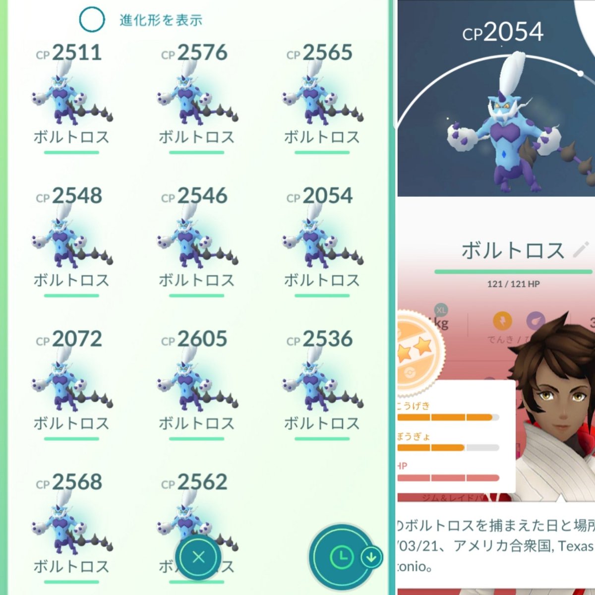 う ケロ ポケgo A Twitter 今日のボルトロス 11日目 いつも早朝に ５がよく出るので 朝から参戦したり招待頂いたりで11戦しました 98 が出たけど攻撃欠けで少し残念 その他はいつも通り お約束 のcp54が３日連続で 今日はアメリカから来ました