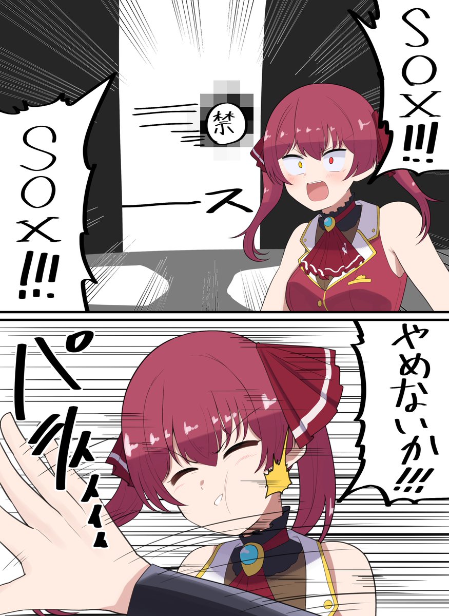 精神崩壊マリン
#マリンのお宝 
