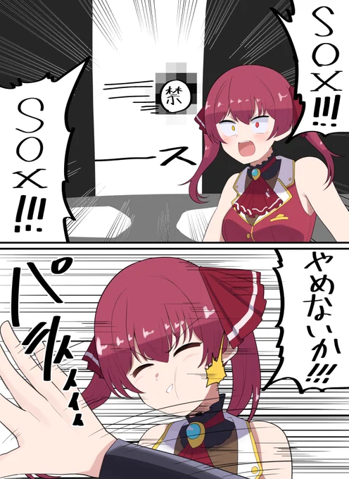精神崩壊マリン
#マリンのお宝 